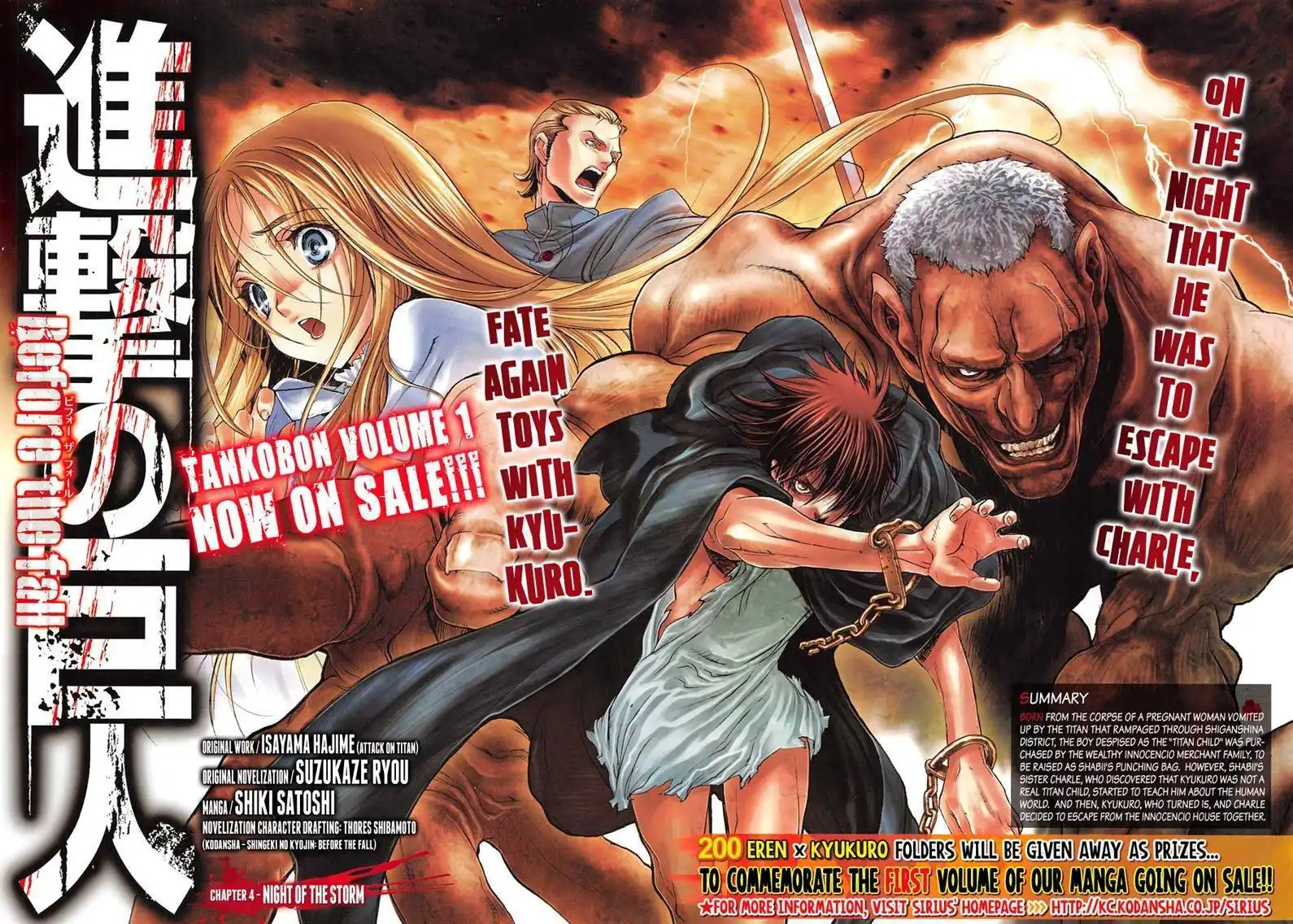 Shingeki no Kyojin Before the Fall Chapter 4 2